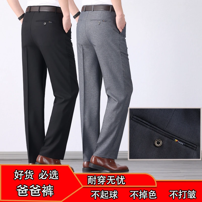 高腰长裤裤子薄款夏季宽松西裤中老年男裤爸爸裤大码宽松春秋男裤