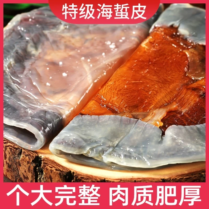 正宗舟山桶装海蜇皮新鲜脆爽可口天然海蜇丝可做凉拌菜美食买