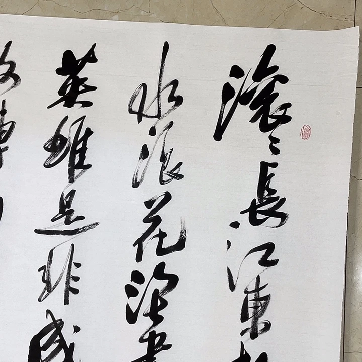 书法Lvqinzhenshufa