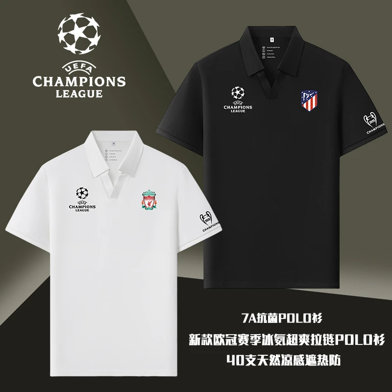 2025欧冠赛季利物浦/马竞/巴萨/国米冰氨超爽棉夏季V领短袖polo衫