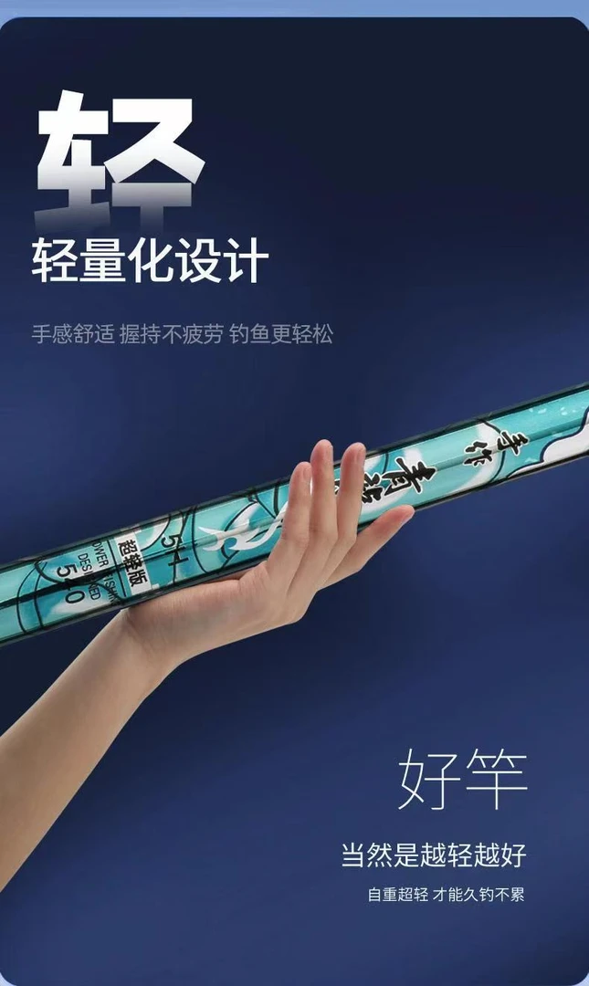 5H28调小综合鱼竿手作青龙
