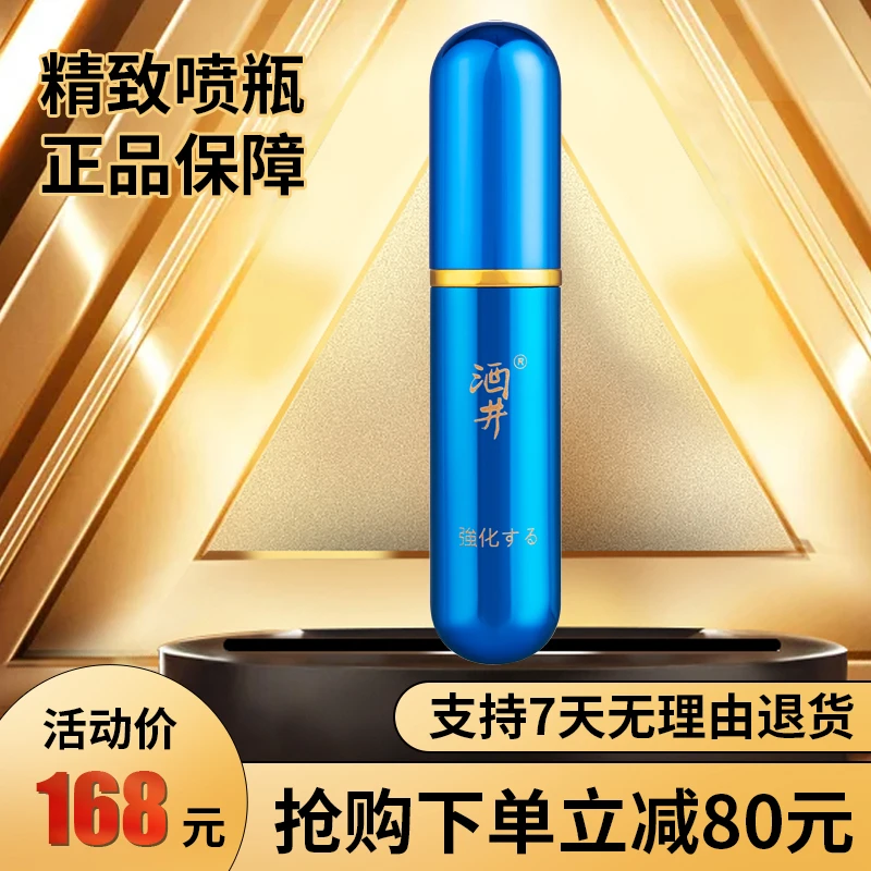 （免费试用）精致喷瓶高档按压便携小型喷瓶分装旅行随身喷雾瓶