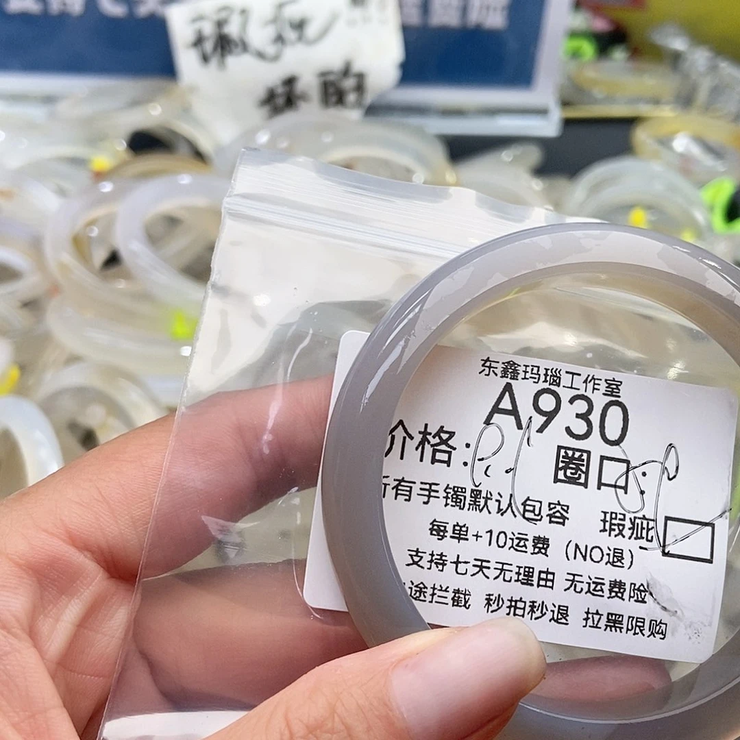 手镯玛瑙/玉髓未镶嵌H****儿930