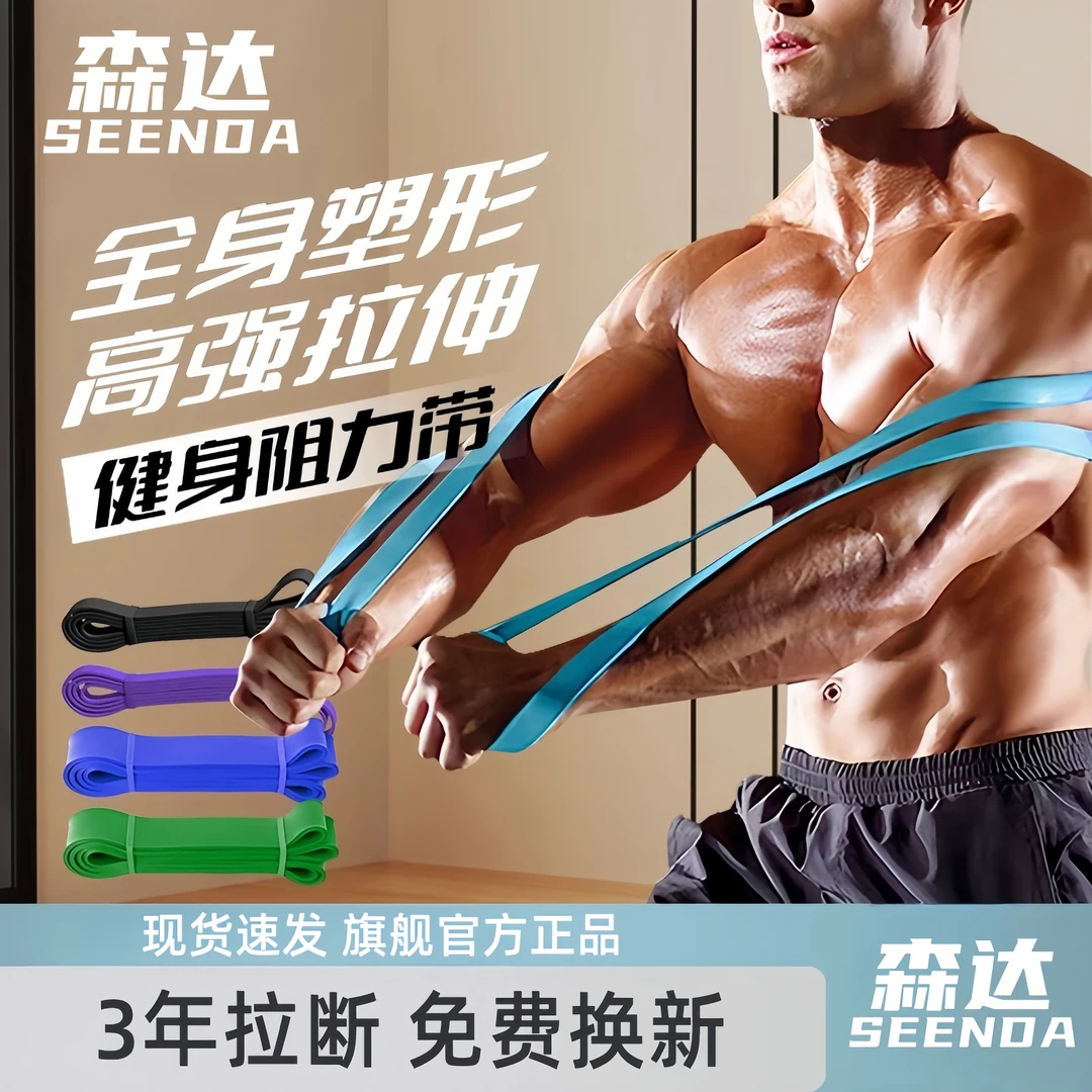 弹力带健身男拉力带引体向上助力带拉背胸肌力量训练阻力带皮筋