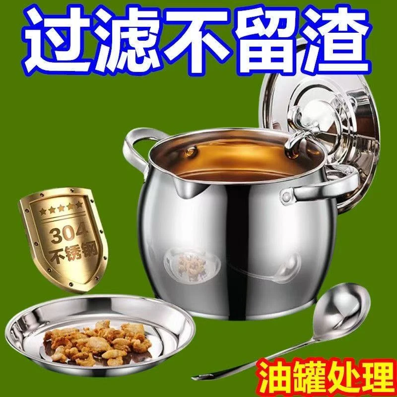 【处理】食品不锈钢带滤网猪油桶双耳猪油锅带盖家用耐高温猪油罐