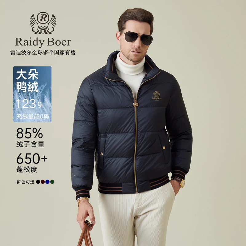 【爆款羽绒服】雷迪波尔羽绒服男款冬季新款加厚防寒保暖外套男8014