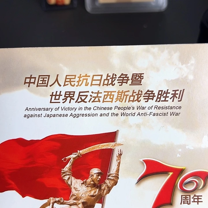 其他普通金属点一1970年份生日钞