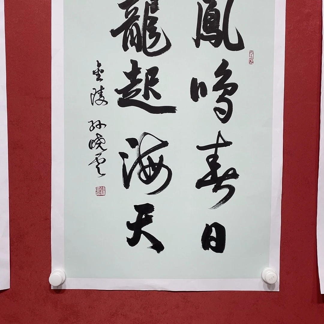 书法凤鸣春日直播大漏