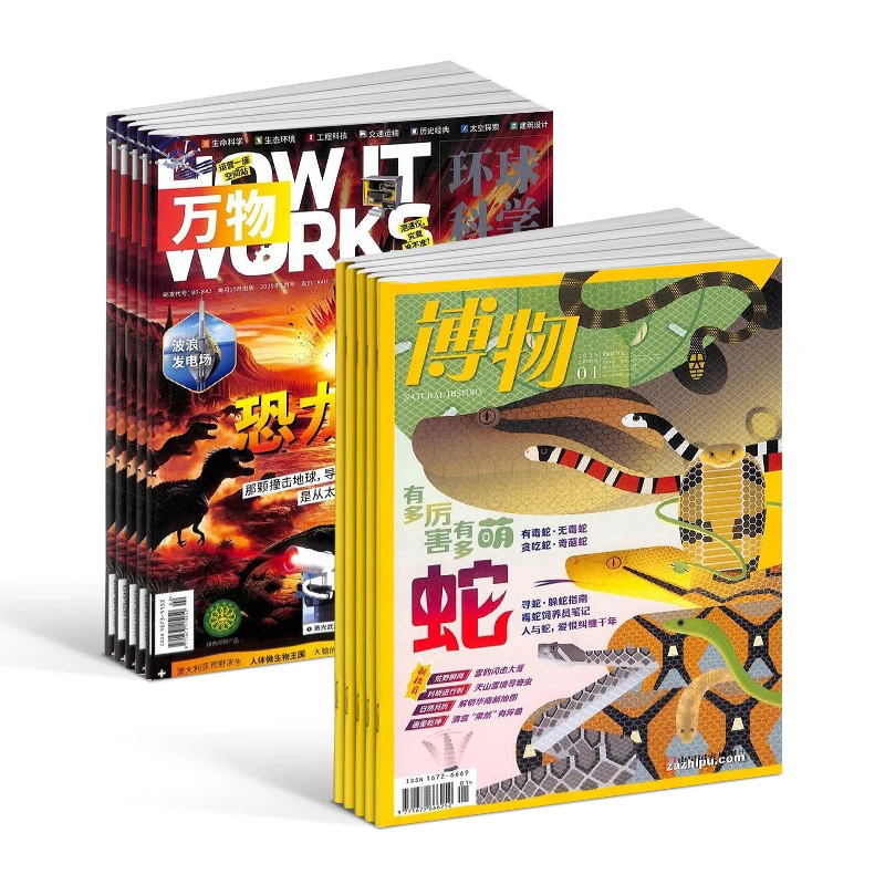 【套装 李享推荐】 万物+博物杂志组合 2026年1月起订 组合共24期