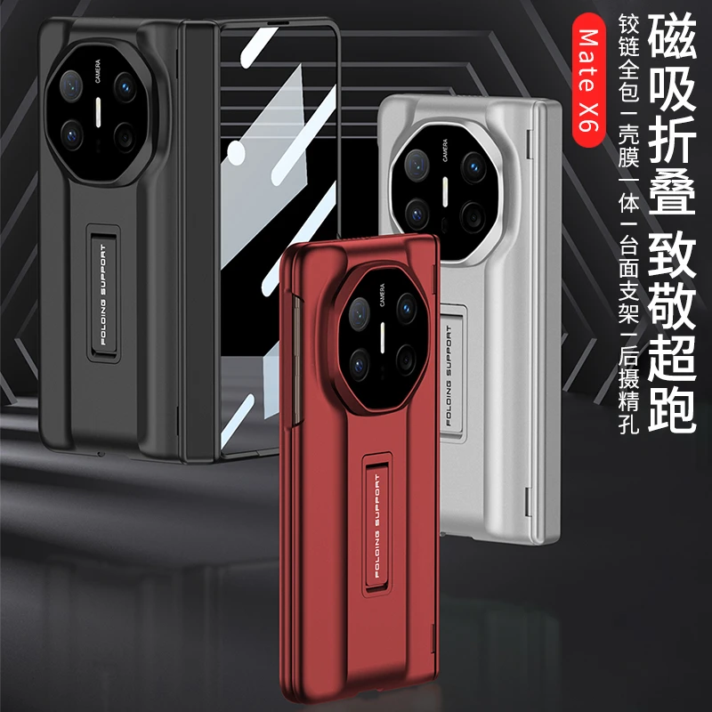 适用华为MateX6/X5/X3手机壳防摔高档中轴铰链超薄个性磨砂保护套