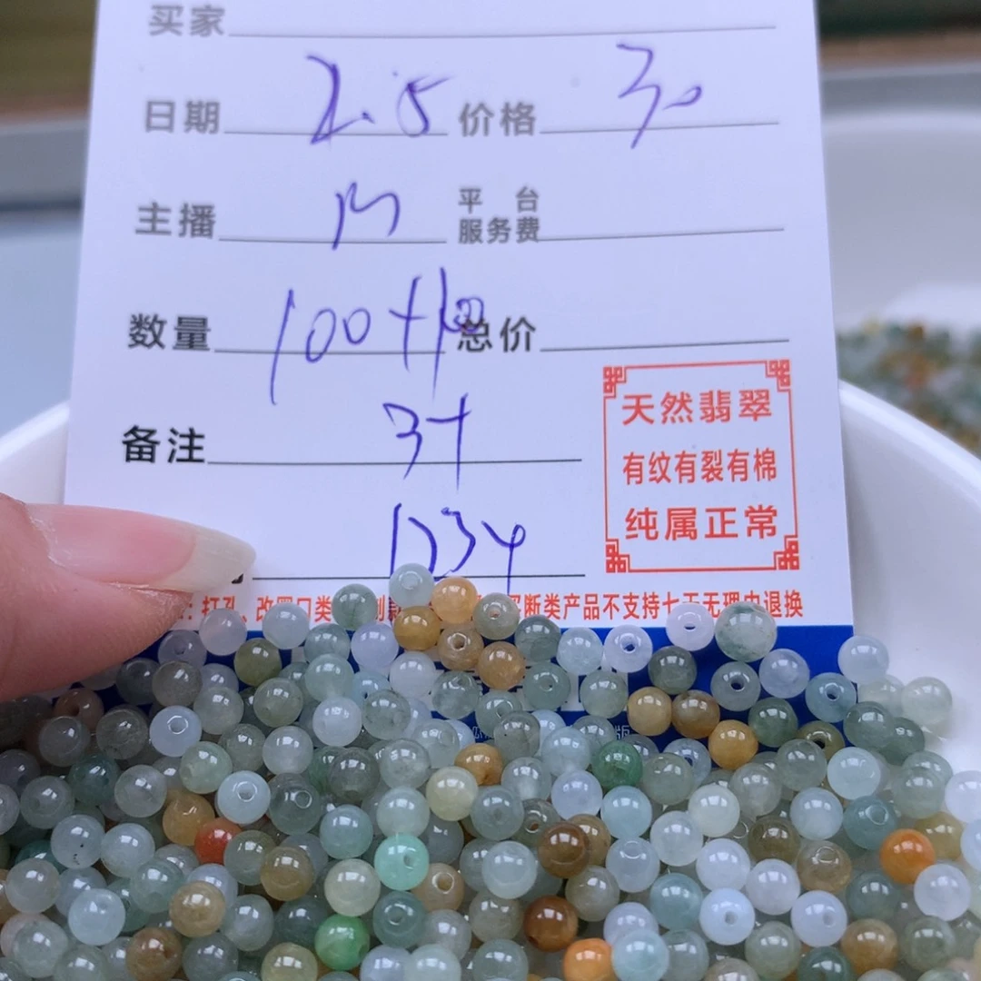 翡翠手链足铂镶嵌