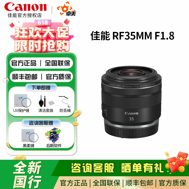Canon/佳能 RF 35mm F1.8 STM广角微距 微单镜头全画幅定焦 镜头