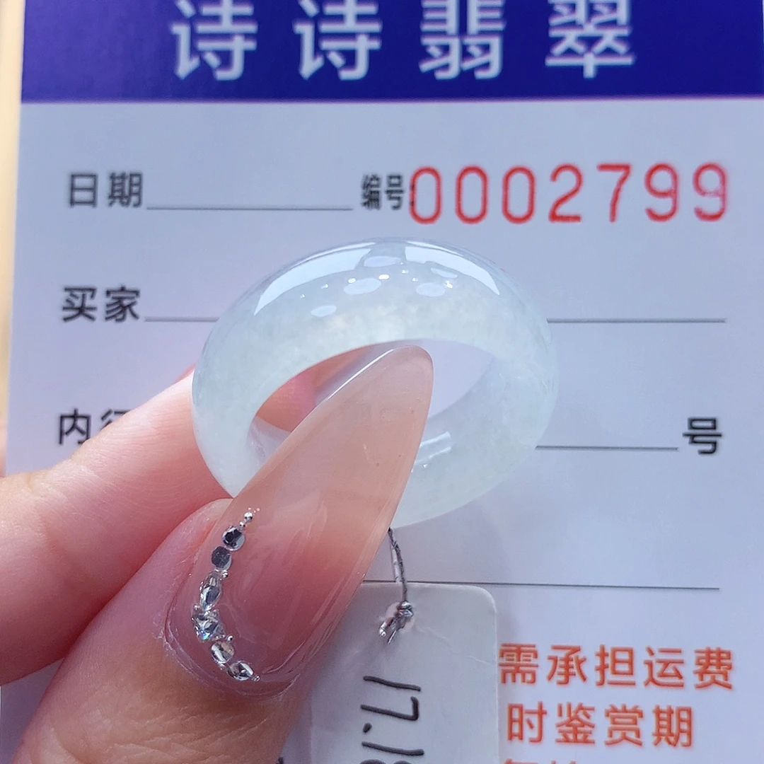 翡翠未镶嵌戒指缅甸A货