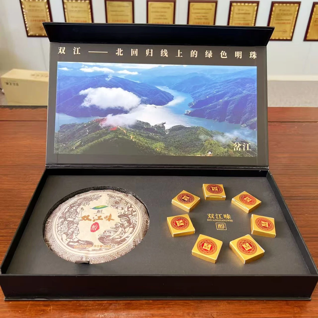 【双江味·醇】普洱茶（生茶）200克/饼