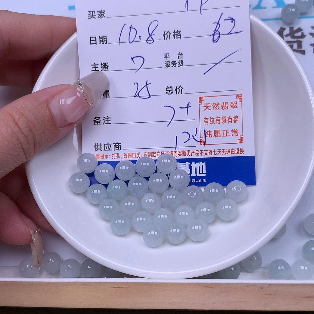 F****翡翠未镶嵌手链翡翠