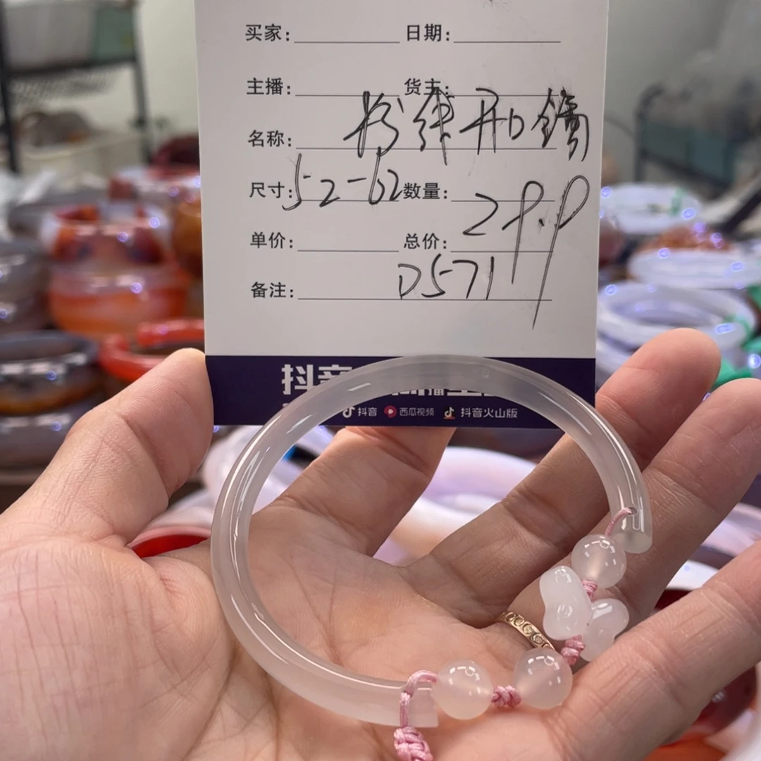 手镯玛瑙/玉髓未镶嵌