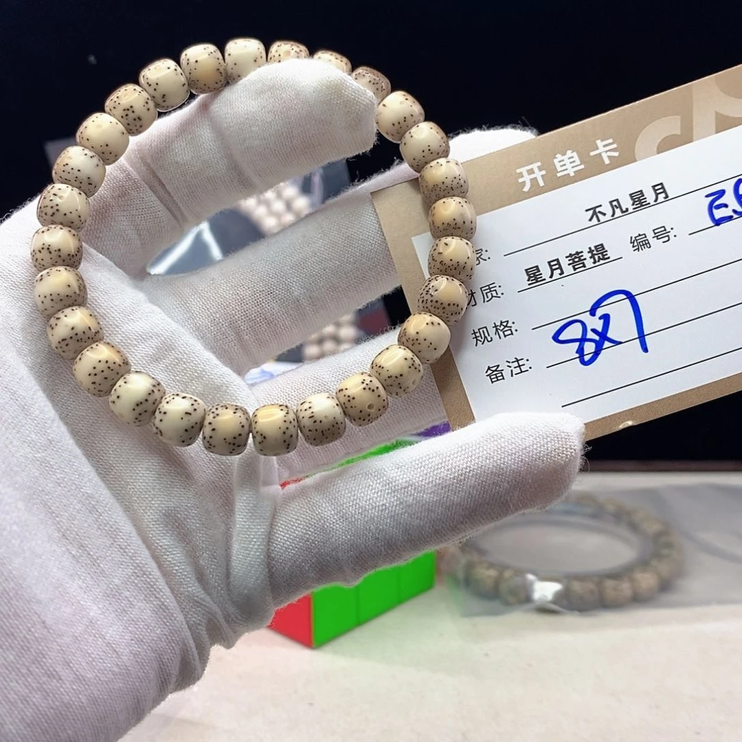手串星月菩提11112222E57