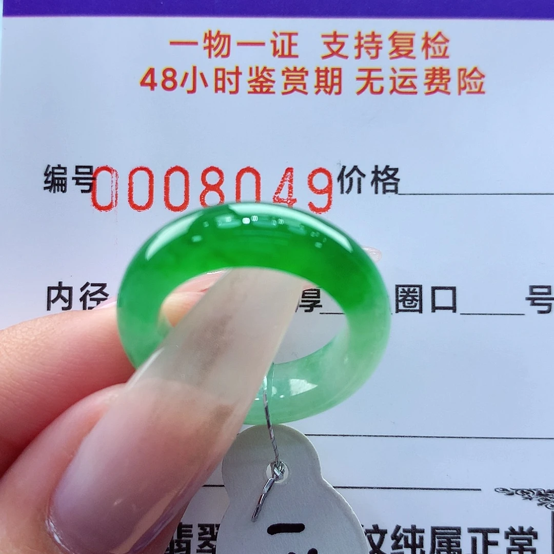 翡翠未镶嵌戒指翡翠