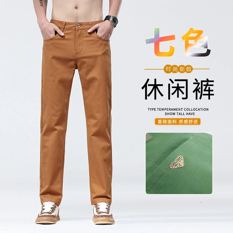 弹力七色97%棉高品质修身小直筒休闲裤男式春秋四季