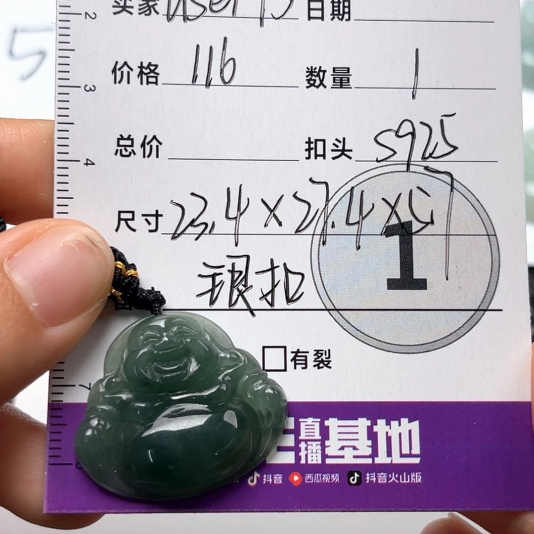翡翠颈饰未镶嵌u****9吊坠