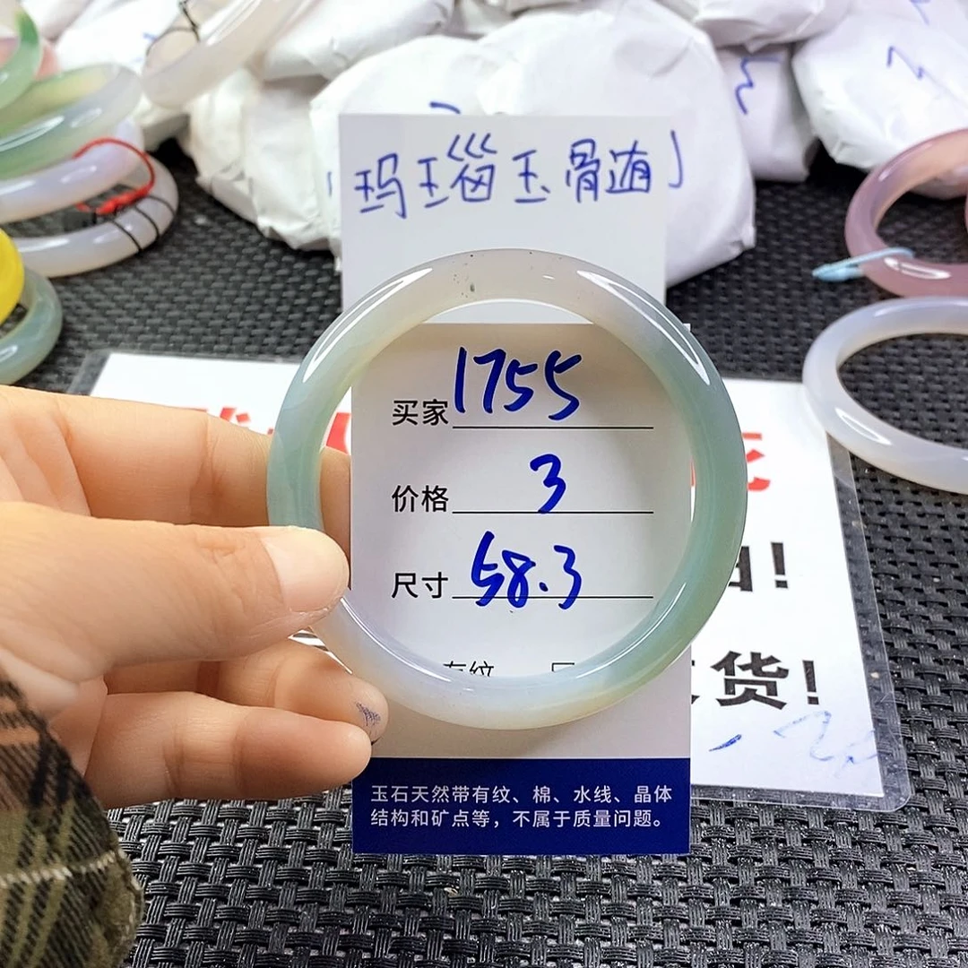 手镯玛瑙/玉髓未镶嵌1755