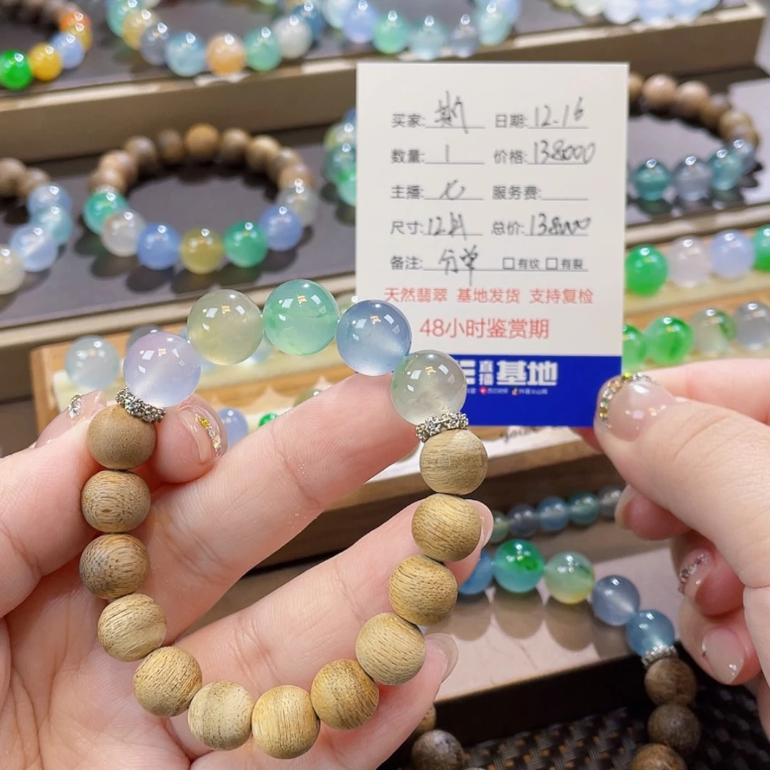 【闪购商品】未镶嵌手链翡翠斯*