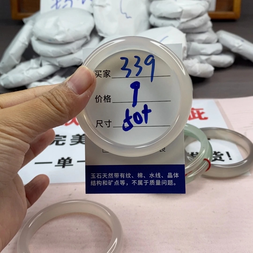 玛瑙/玉髓手镯未镶嵌339