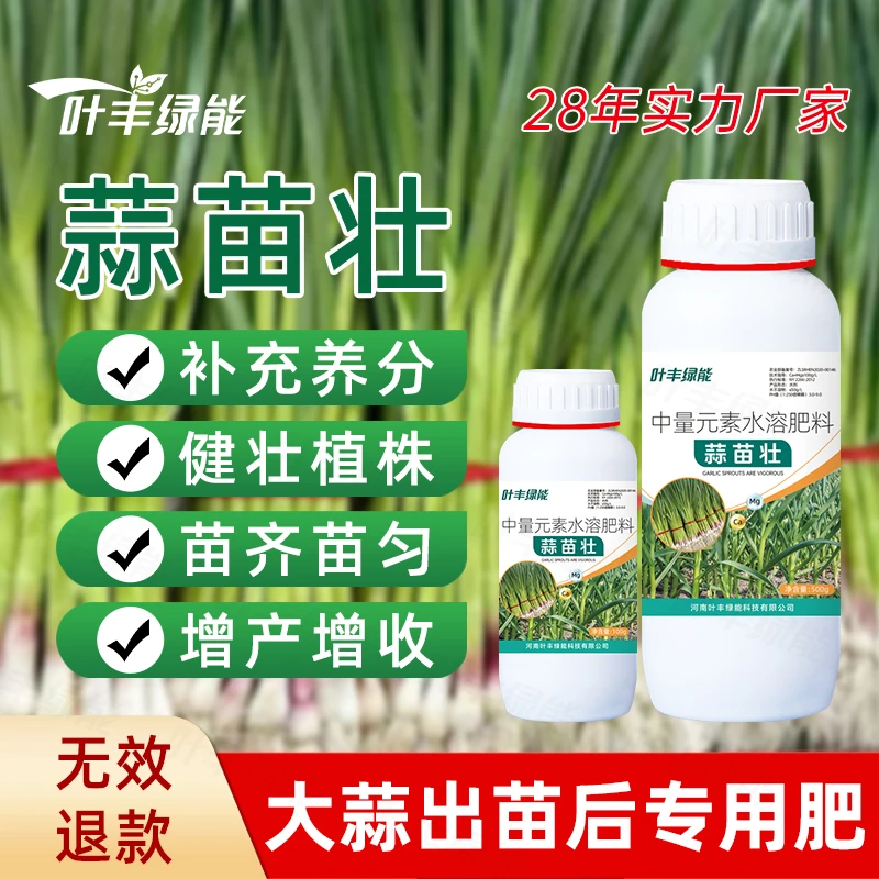 葱姜蒜作物种植专用肥生物有机肥料促进微量元素易吸收