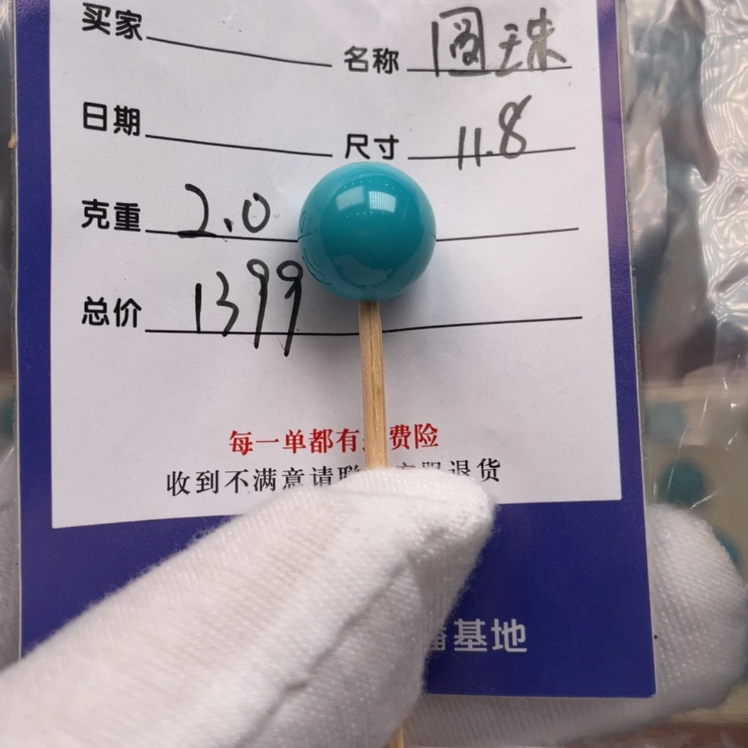 绿松石未镶嵌配饰