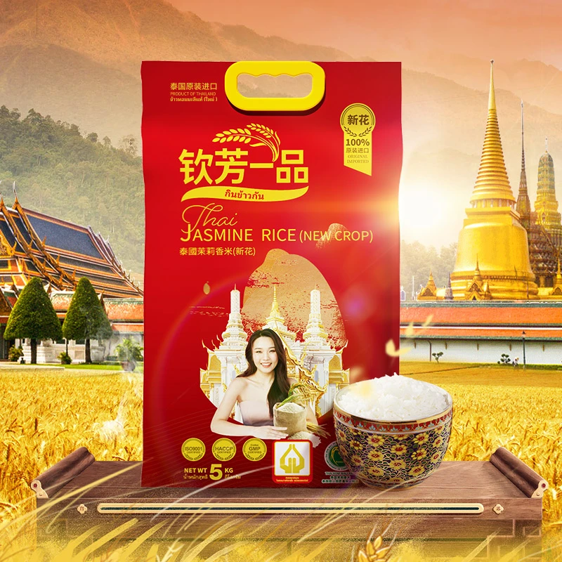 钦芳一品泰国茉莉香米原装进口乌汶府当季新米原装香米5kg装 10kg