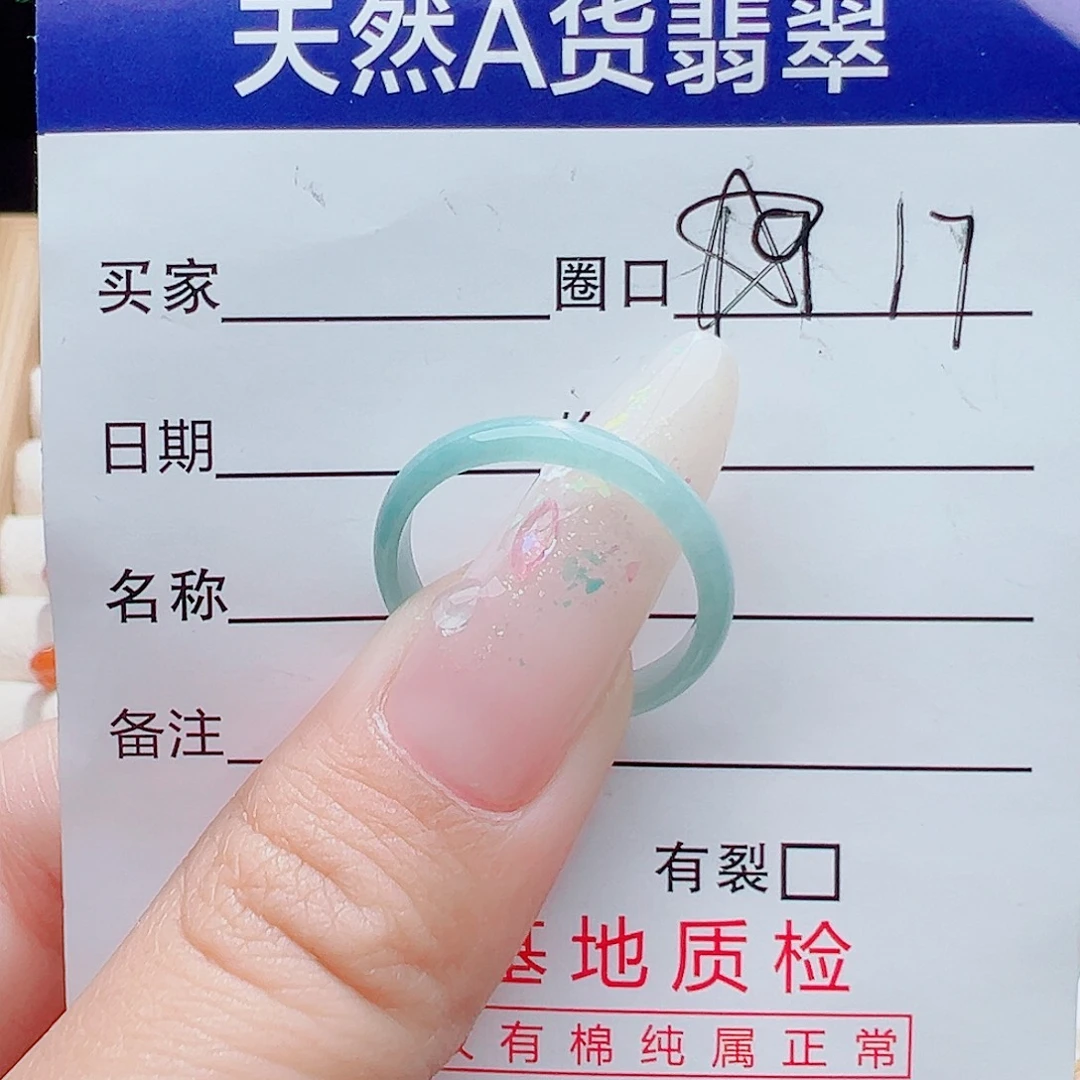 未镶嵌戒指翡翠天然