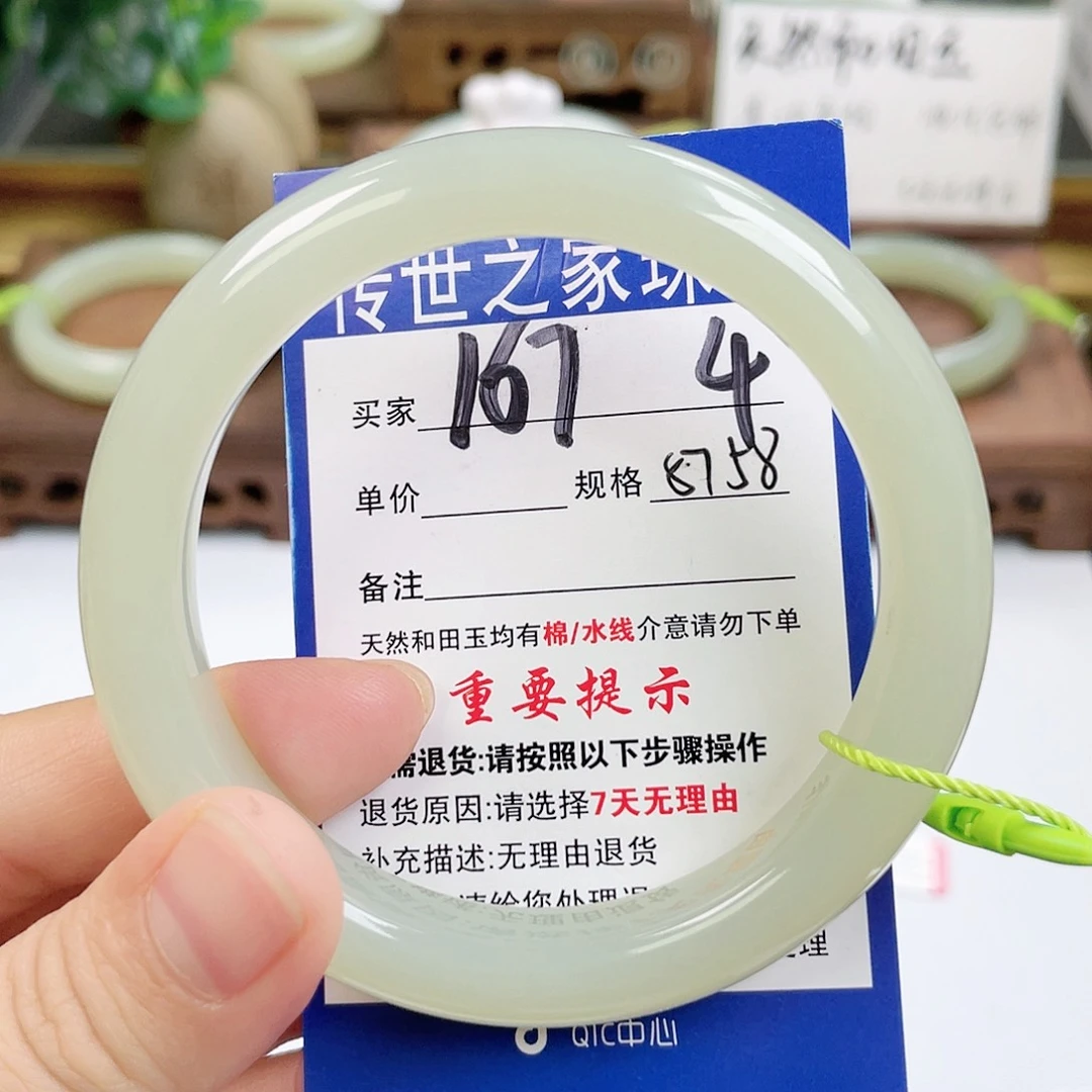 和田玉未镶嵌手镯