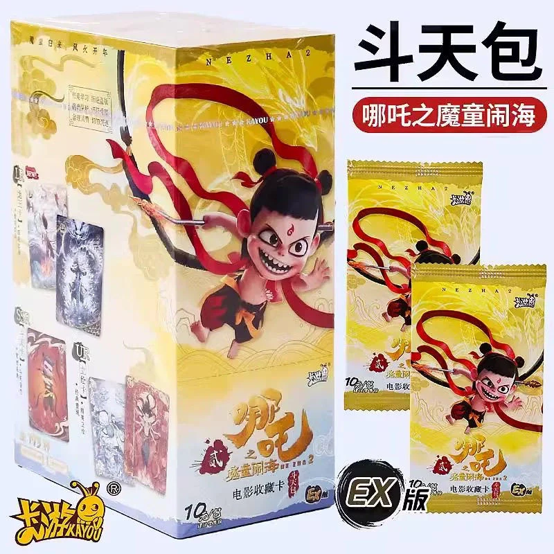 卡游【抓海夜叉】正版授权《哪吒之魔童闹海》EX版斗天包收藏卡