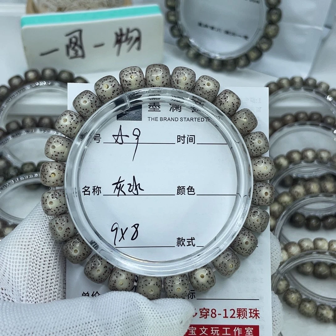 手串星月菩提린9灰冰