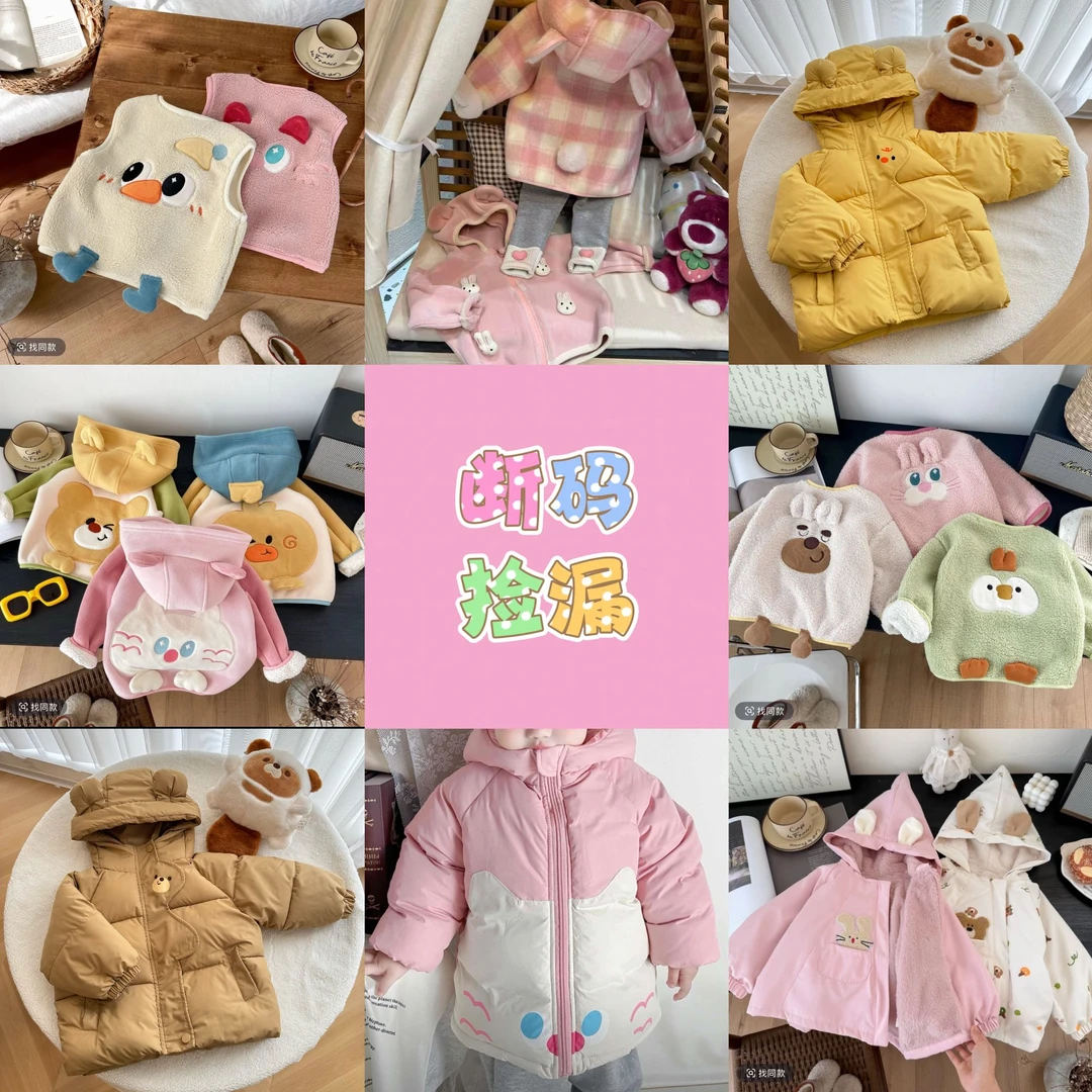 【嘟嘟熊断码组合Z】童装青货专属合集