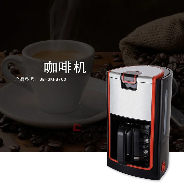 D933咖啡机家用小型自动美式咖啡壶1.2L 700W泡茶壶一体机