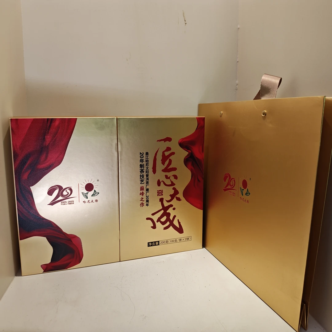 20周年纪念礼盒 茶王子茶公主