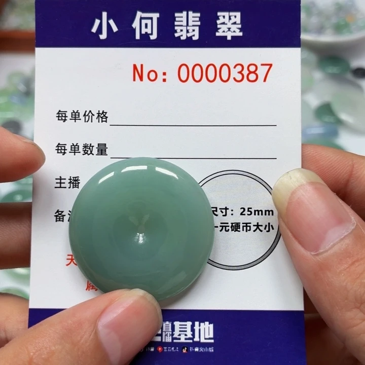 阿***利颈饰未镶嵌翡翠01