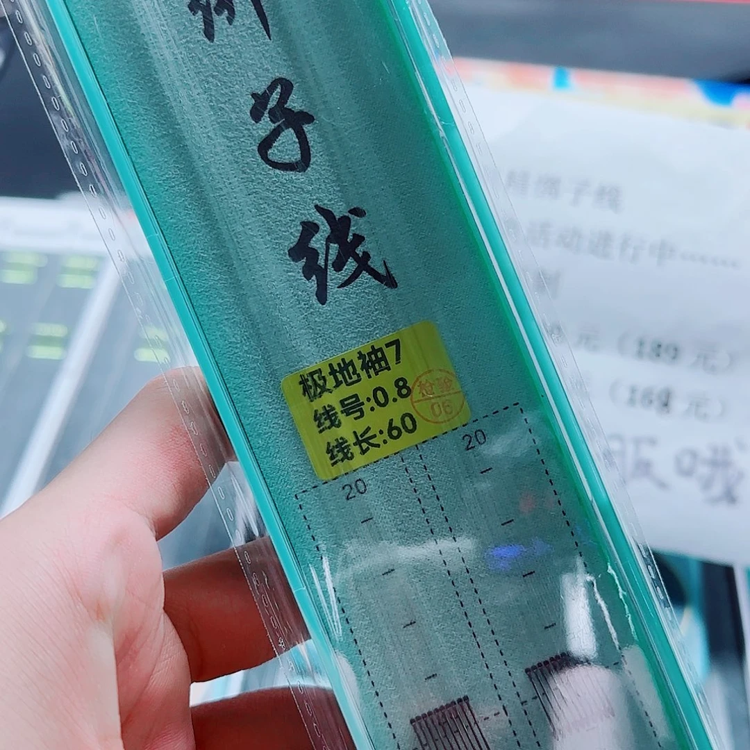 啤***酒尼龙200M及以上孤品