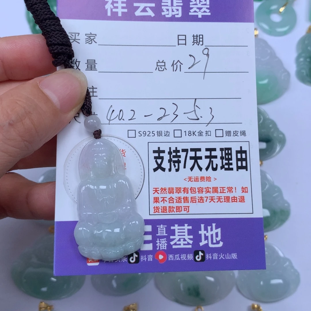 翡翠未镶嵌颈饰天然