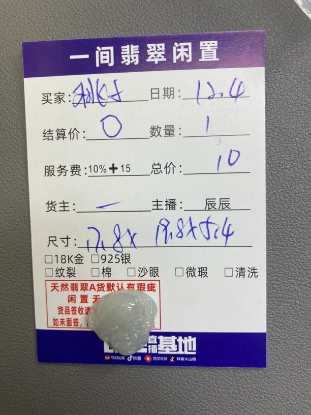 天然货翡翠吊坠百搭