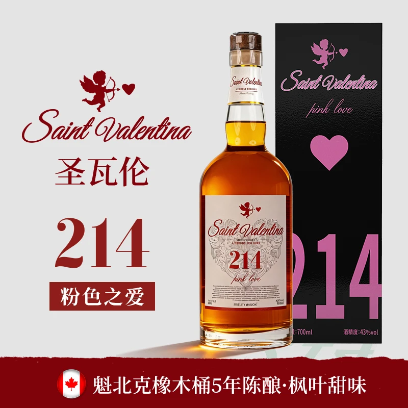 圣瓦伦威士忌214枫叶风味加拿大原装进口pink love礼赠