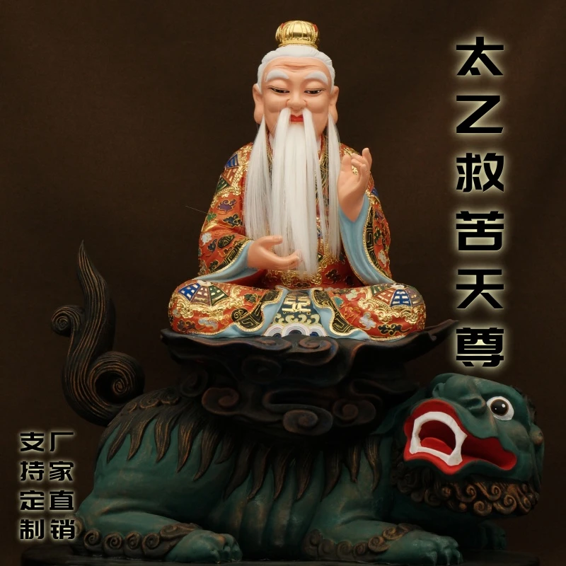 香樟木雕弥勒佛太乙救苦天尊摆件供奉神像太乙救苦天尊像体真身