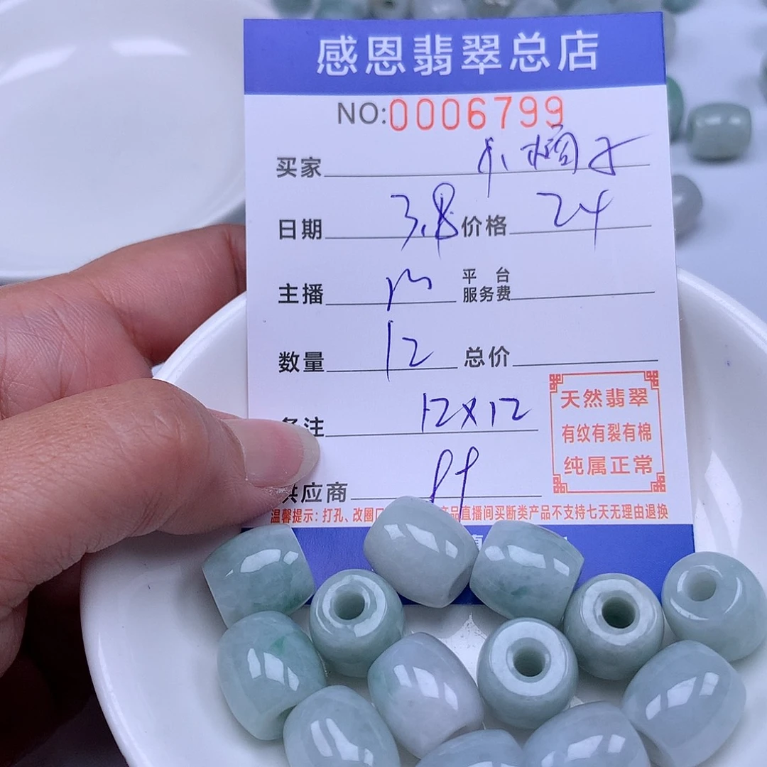 翡翠手链足铂镶嵌一****?