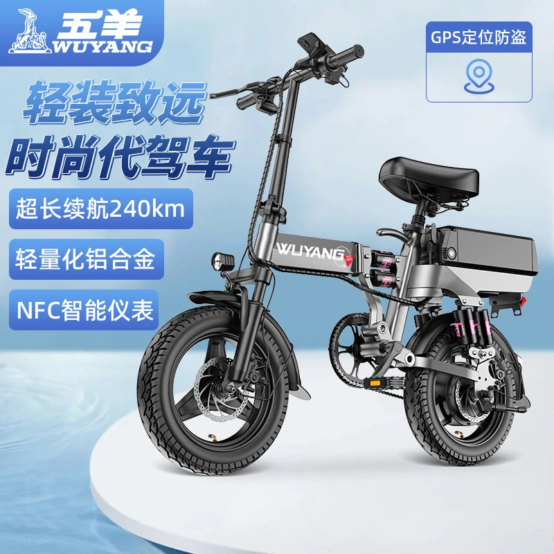 五羊代驾电动车折叠电动车铝合金超轻便携新国标电瓶车小型代驾车