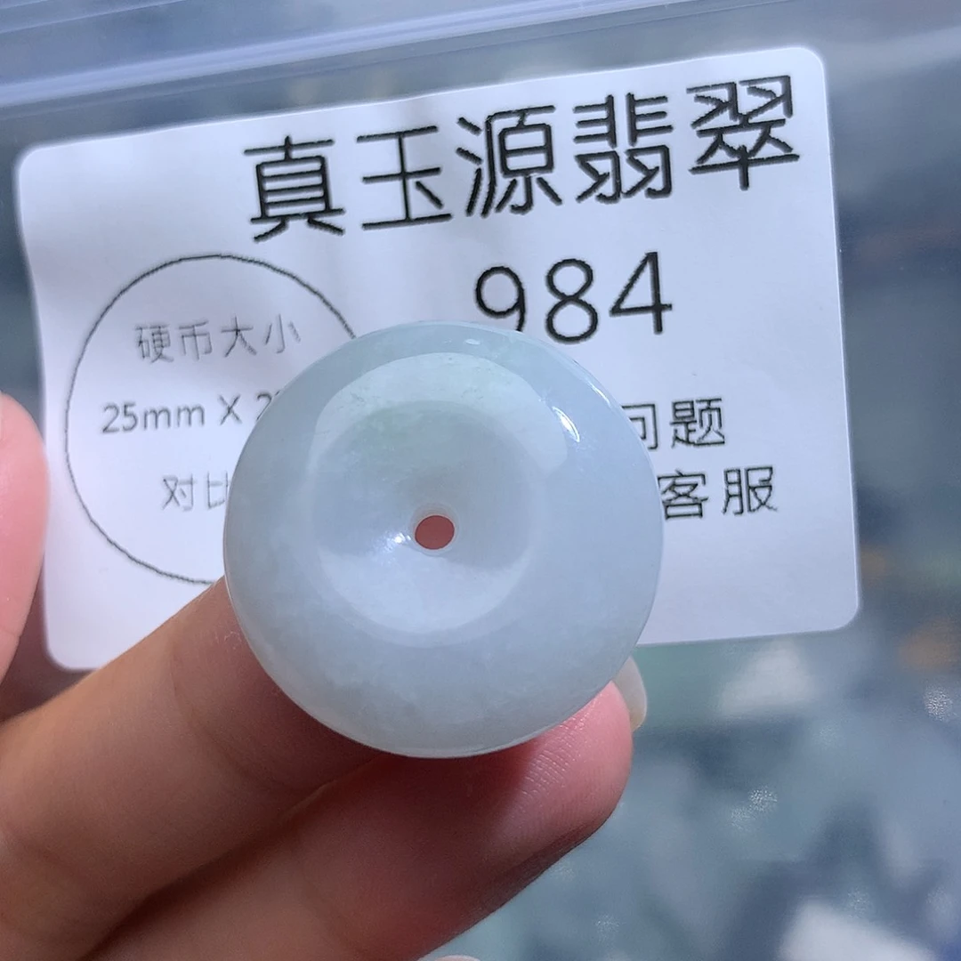 翡翠未镶嵌颈饰984。