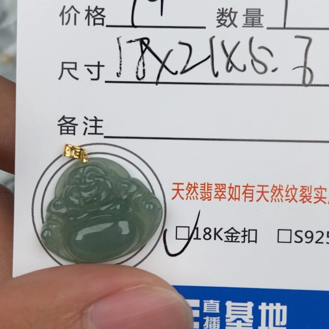 翡翠颈饰未镶嵌吊坠