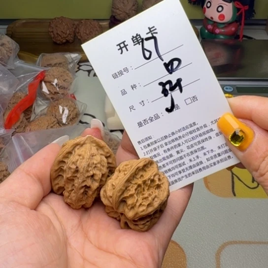 吊坠文玩核桃核桃67