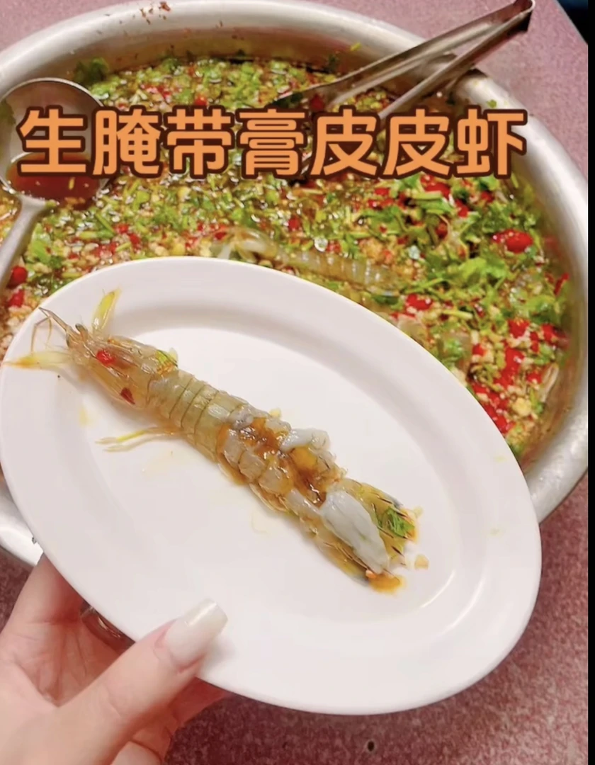 潮汕生腌带膏皮皮虾红心虾菇顺丰包邮