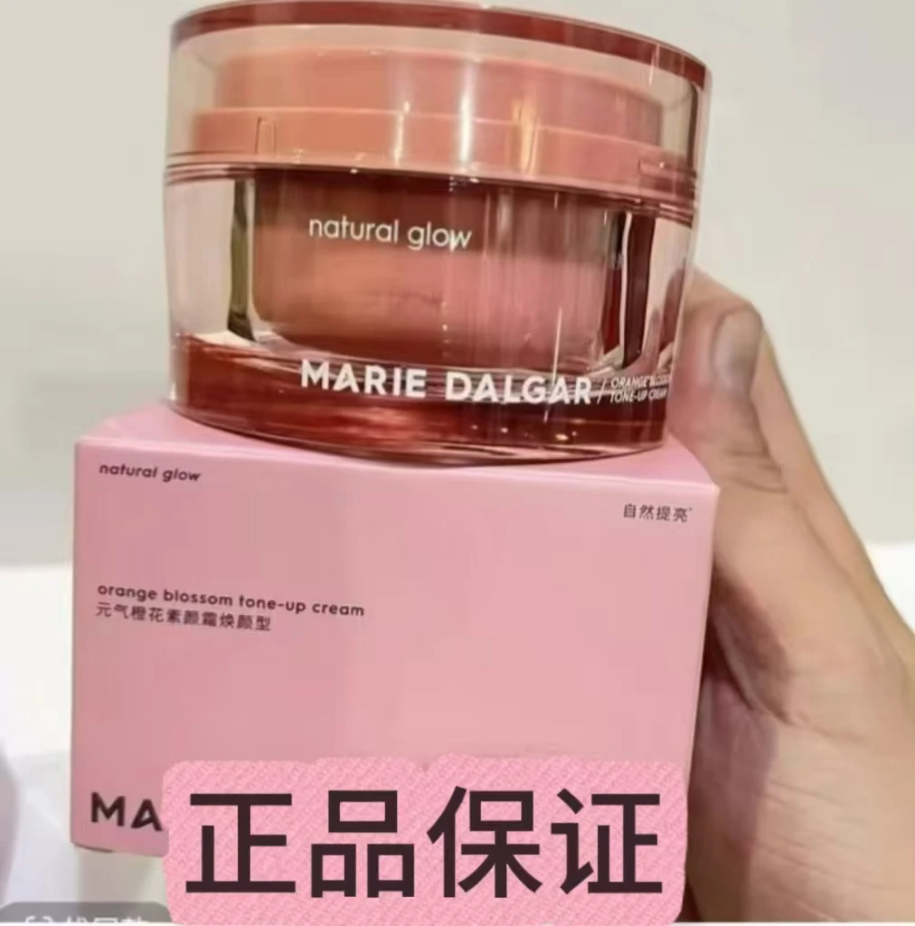 玛丽黛佳素颜霜织染提亮懒人霜